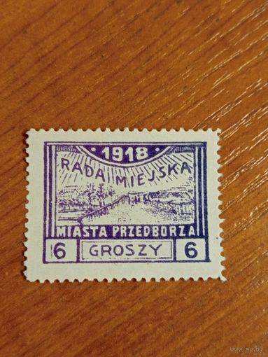 1918 Польша локальный выпуск города Пшедбуж Мих.9А архитектура чистая без клея (5-9)