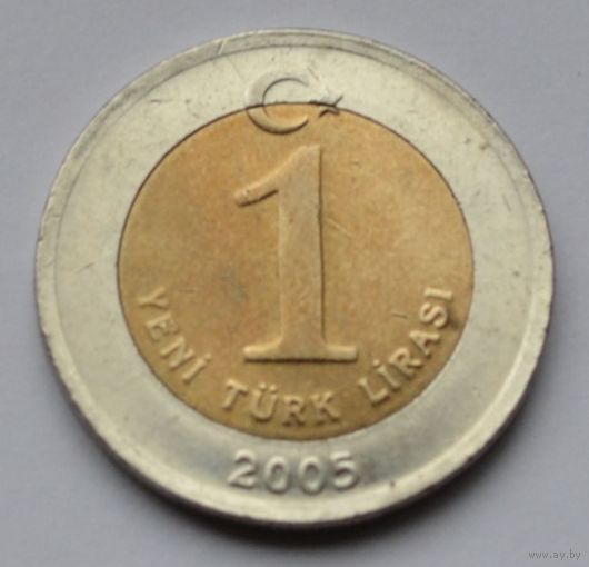 Турция, 1 лира 2005 г.