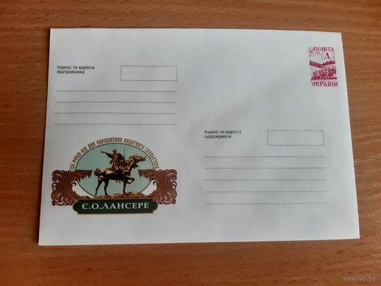 Украина конверт.