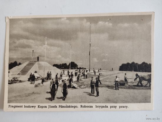 Открытка 1935г.Польша с фрагментом строительства кургана Пилсудского и штампом комитета на обороте