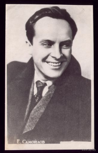 Е.Самойлов Гомель