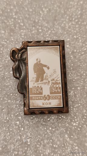 Значек знак Ленин ,200 лотов с 1 рубля!!!