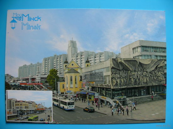 Фото, Улица Немига (Белпочта), 2011, чистая.