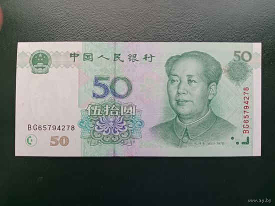 Китай 50 юаней 1999 UNC