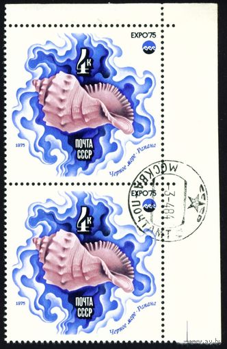 Всемирная выставка "Экспо-75" СССР 1975 год сцепка из 2-х марок