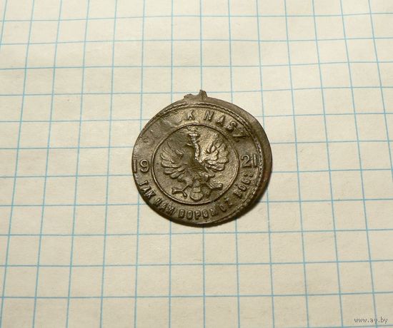 Польский жетон Силезия наша 1921 г