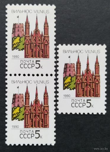 Марки. СССР.3 марки,Вильнюс. стандарт.1990 г.