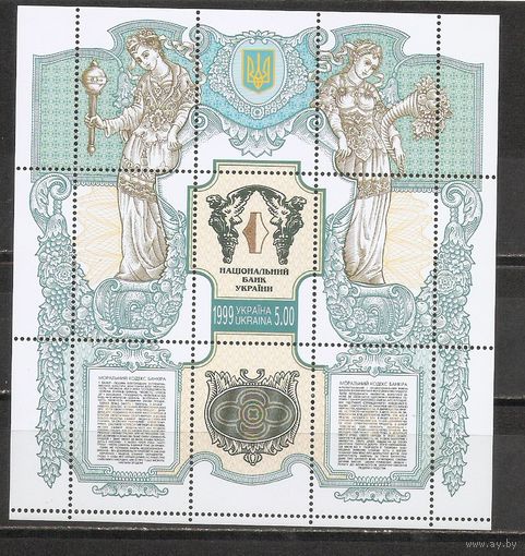 ФФ3 Украина 1999 Национальный банк