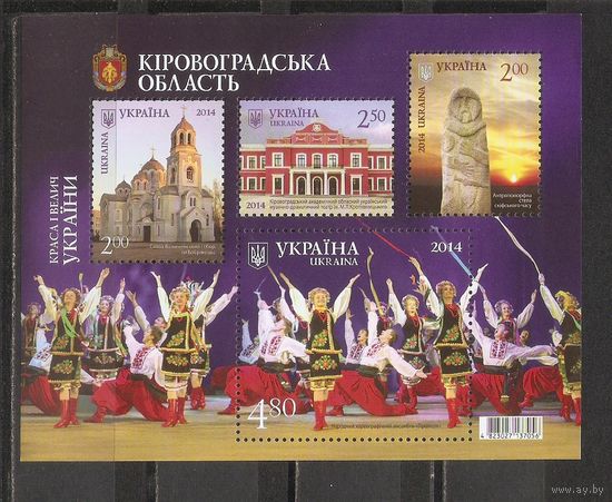 ФФ3 Украина 2014 Кировоградская область