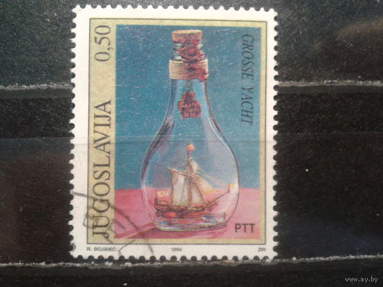 Югославия, 1994. Корабль в бутылку