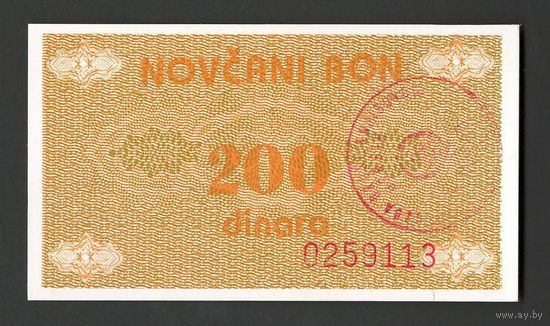 Босния и Герцеговина 200 динар 1992 года. Тип Р-48. Состояние UNC! (2)