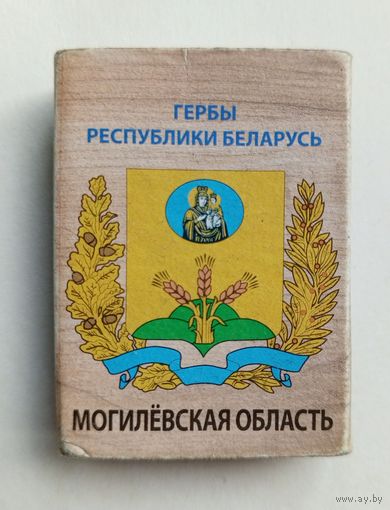 Спичечный коробок. Гербы городов Республики Беларусь. Пустой.