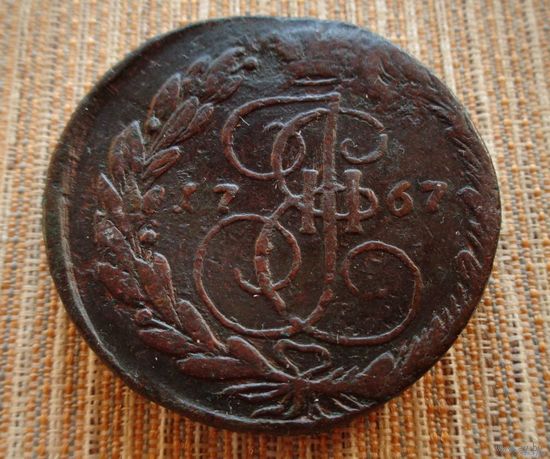 ТОРГ! 5 копеек 1767! ЕМ! Перечекан? Екатеринбург! Екатерина II ВОЗМОЖЕН ОБМЕН!