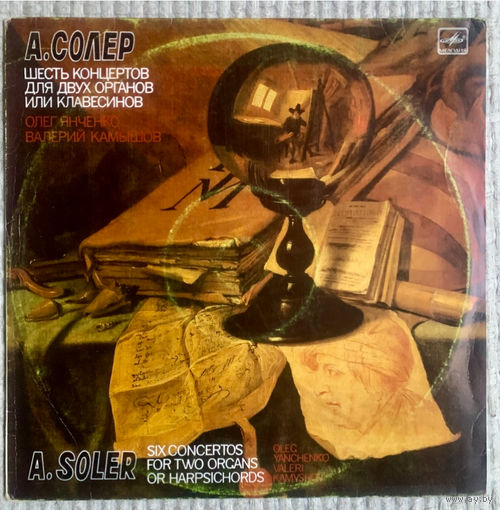 Органная музыка