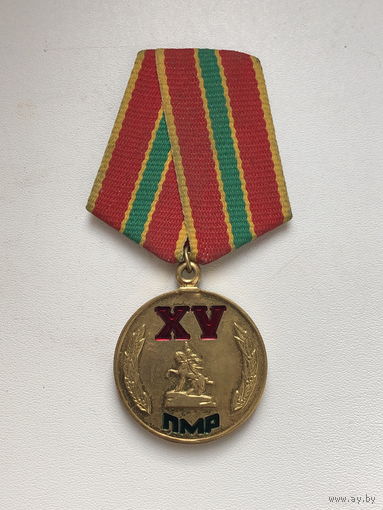 15 лет ПМР Приднестровской Молдавской Республике