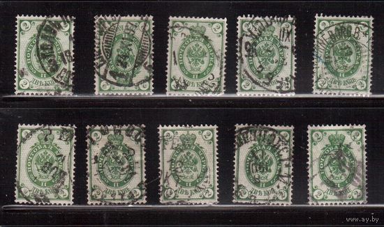Россия-1889 (Заг.58 )гаш., с ВЗ (гориз.),  12-й выпуск, Царская Россия,10 м, разл. гашения и оттенки