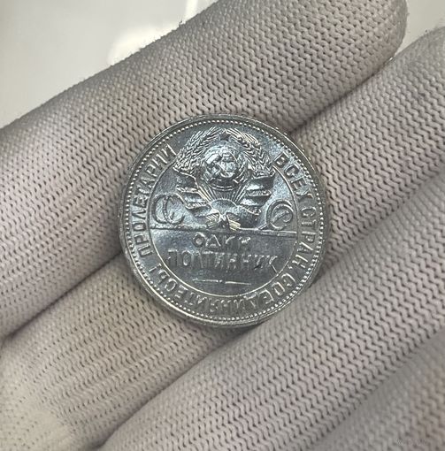 50 копеек ( полтинник ) 1926 прекрасное состояние с ярчайшим шб, видео по запросу. много лотов!