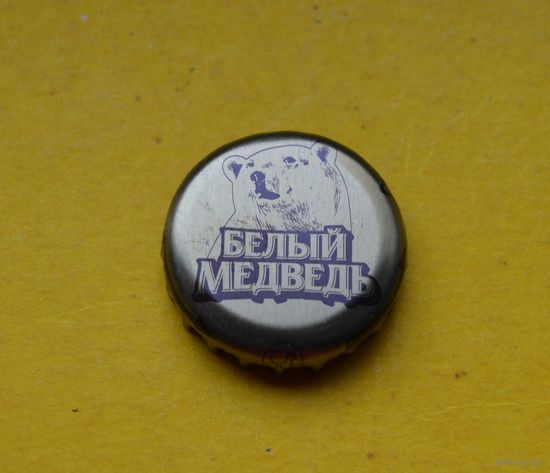 Пивная крышка.