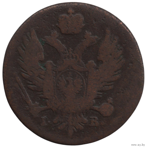 КОРОЛЕВСТВО ПОЛЬСКОЕ /КОРОЛЕВСТВО КОНГРЕССОВОЕ/. 3 гроша I.B.