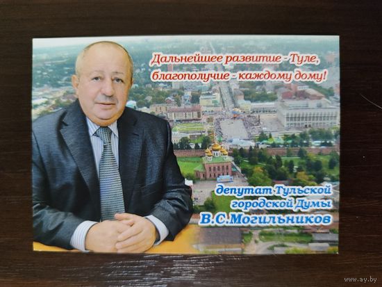 Календарик карманный