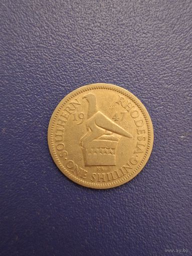 Британская Южная Родезия 1 шиллинг 1947 года