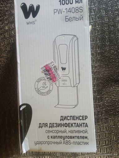 Диспенсер сенсорный