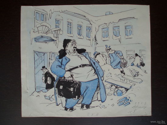 Вожык 1953 год Художник Волков "Домоуправ" карикатура сатира Вожик
