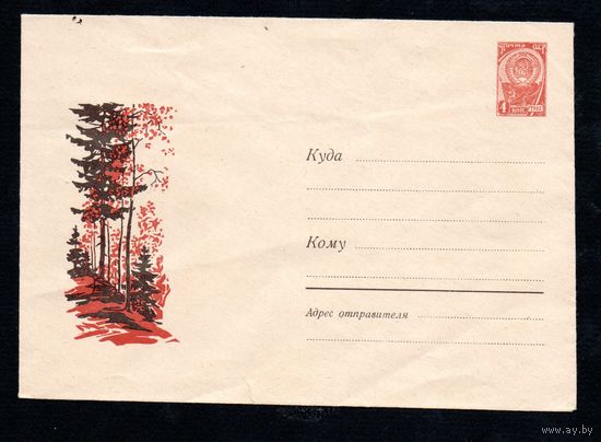 Художественный маркированный конверт СССР  N 5331 (1967) [Зимний пейзаж с сельским домом]