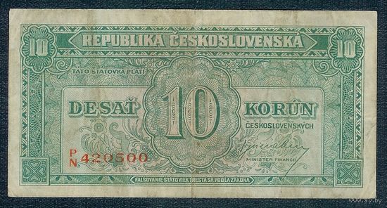 Чехословакия 10 крон 1945 год.