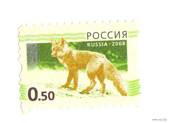 Россия стандартный выпуск 2008 Лиса