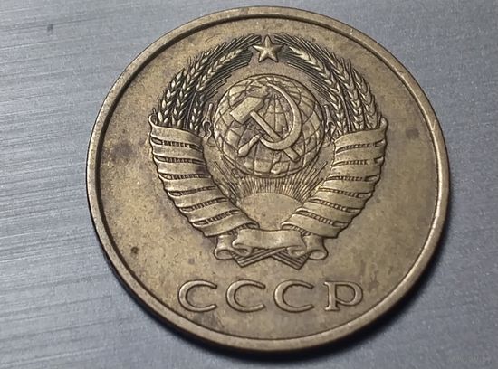 3 копейки 1983 СССР. Брак. Соударение.