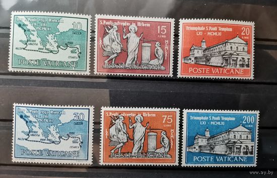 Ватикан 1961г. 1900-я годовщина прибытия святого Павла в Рим.Полная серия**