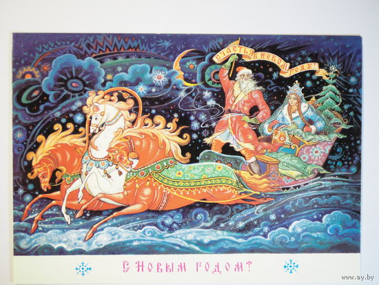 Адрианов С новым годом 1988 год