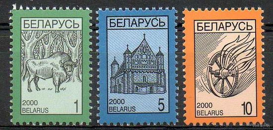 Четвертый стандартный выпуск Беларусь 2000 год (359-361 тип II - с УФ и МКТ) серия из 3-х марок