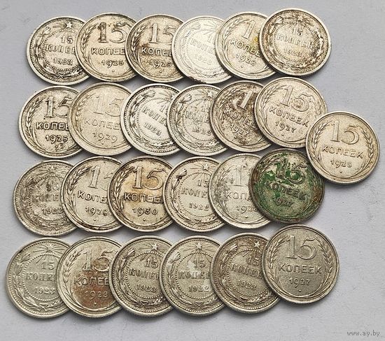 Оптовый лот Достойных Серебрянных монет  СССР  15 копеек в количестве 25 штук Не чищенные Без вмешательств  Смотрите также другие мои лоты