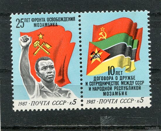 СССР 1987. Республика Мозамбик