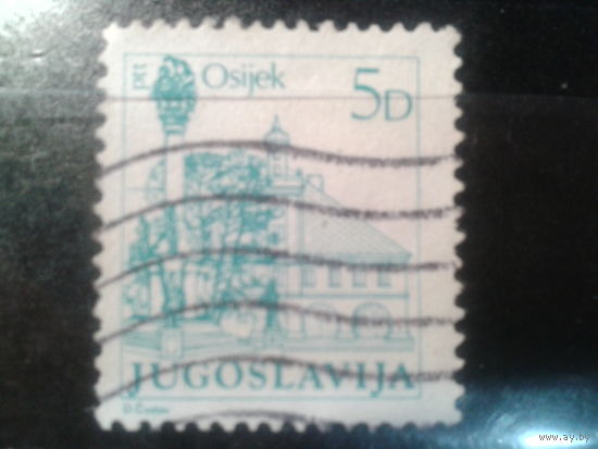 Югославия, 1983. Стандарт. Крепость и Залоговая колонна