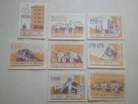 Спичечные этикетки ф.Победа. За одну минуту в 1965 году. 1959 год