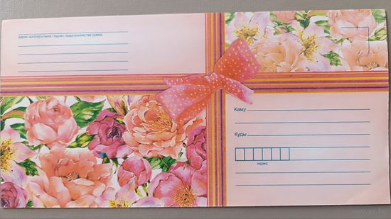 Конверт "Цветы"