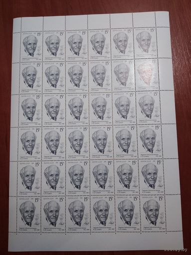 СССР 1991 А. Д. САХАРОВ