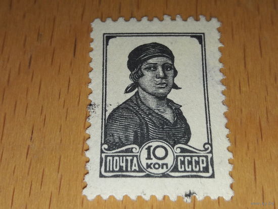 СССР 1953 Стандарт. Работница