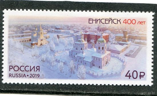 Россия 2019. 400 лет городу Енисейску