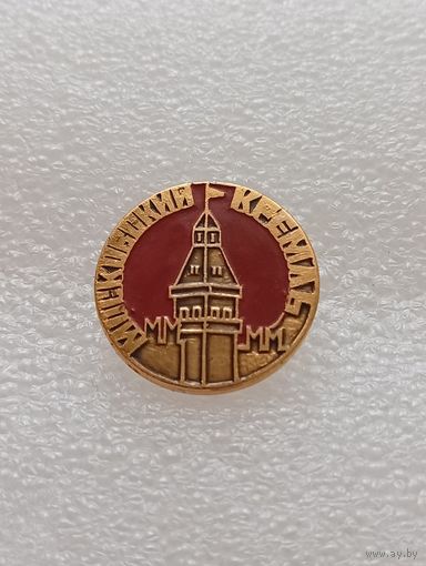 Москва. Московский Кремль. #-VI-01