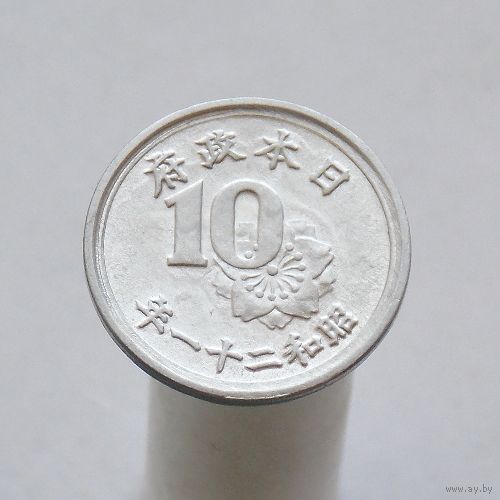 Япония 10 сен 1946