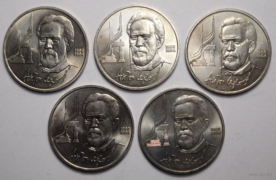 1 рубль 1990г.А.П.Чехов.