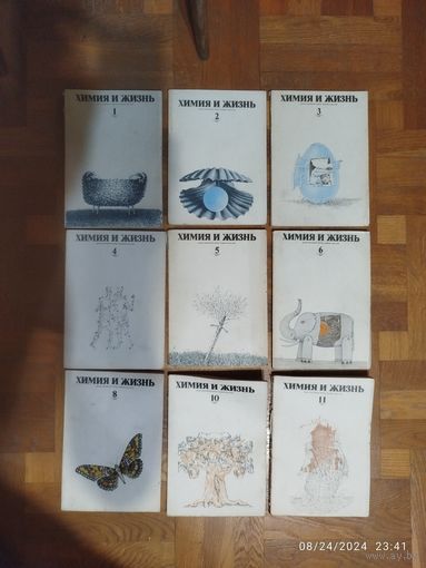 Журнал "Химия и жизнь"_1975 (вып. 1-6, 8, 10, 11)