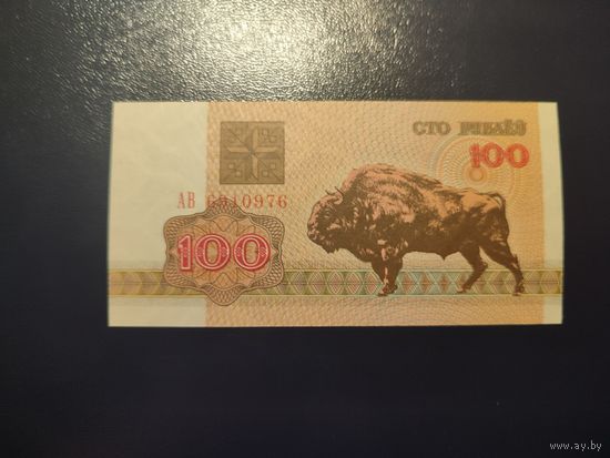 100 руб. серии АВ 1992 года UNC (распродажа, есть много других интересных лотов)