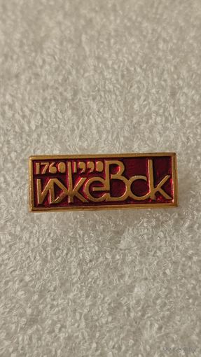 Значек знак Ижевск 1760-1990