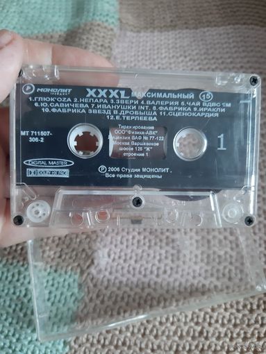 Кассета XXXL максимальный 15.