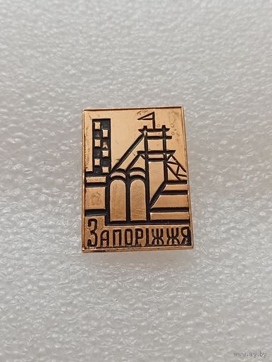 Запорожье. #-VI-03